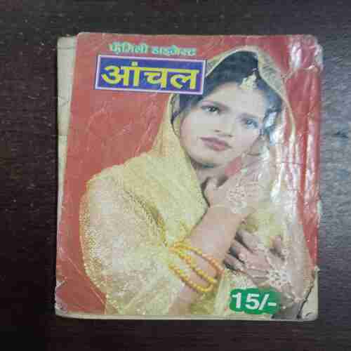 Aanchal ( November 1999 )