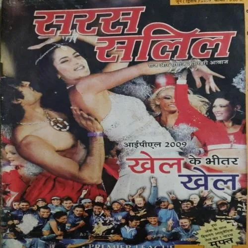 Saras salil (June II 2009)damage