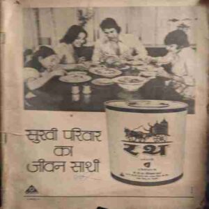 Manorma( 1st August 1982 ) ( coverless )