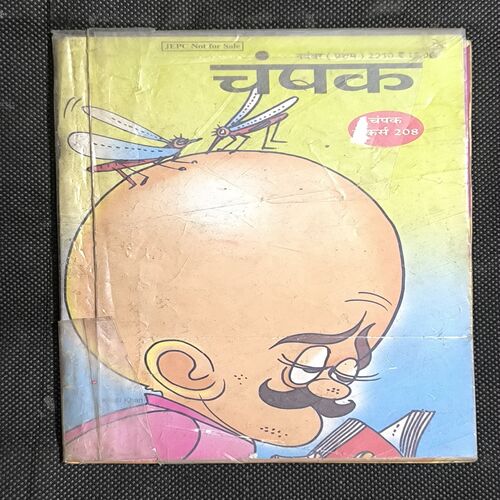 Champak ( November 2010 )