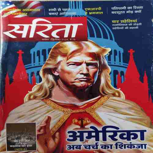 Sarita ( 2nd November 2024 )