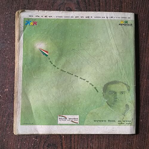 Nandan ( October 2005 )