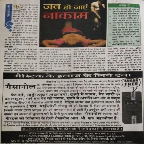 Saras salil (June II 2009)damage