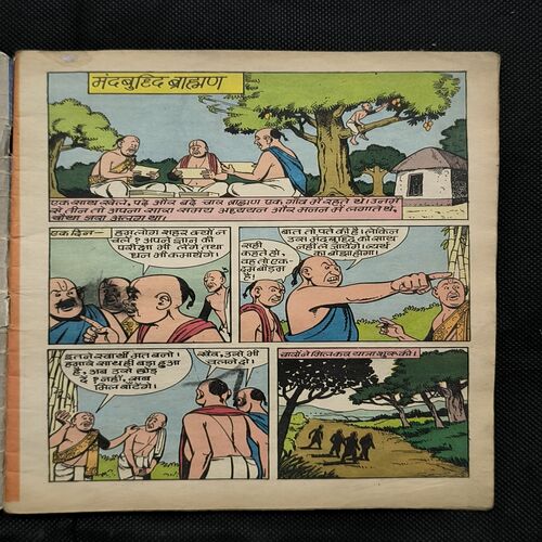 Document_65 Panchatantra