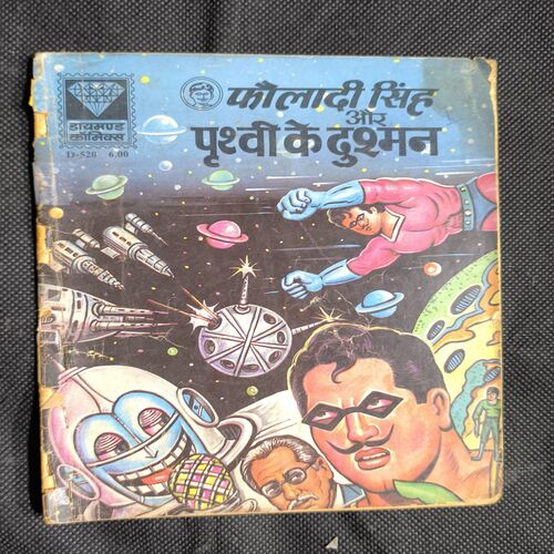 Fauladi Singh Aur Prithvi Ke Dushman