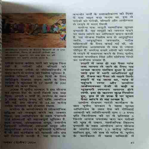 Sarita ( 2nd November 2024 )