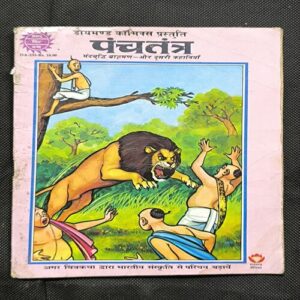 Panchatantra