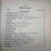 Devi Stotra Ratnakar (By = Shree Hari ) ,(Total pages=286 )