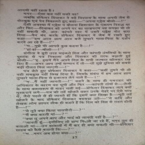 Document_66 "Kaidi No. 100"(By = Ved Prakash Sharma. ) ,(Total pages=351 )damage
