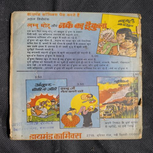 Fauladi Singh Aur Sitaron Ka Yuddh