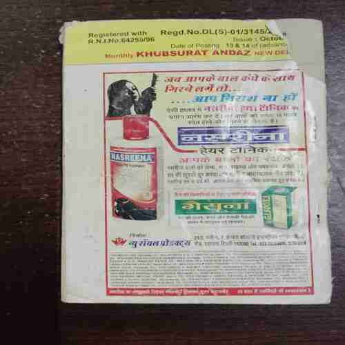 Khoobsurat Andaaz ( October 2009 )