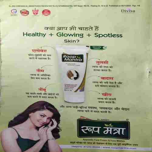 Sarita ( 2nd November 2024 )