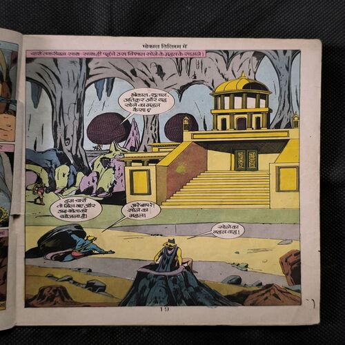 Document_67 Bhokal Tilism Mein