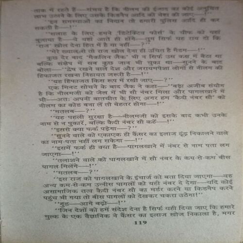 Document_67 "Kaidi No. 100"(By = Ved Prakash Sharma. ) ,(Total pages=351 )damage