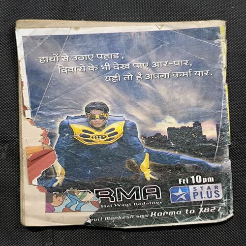 Billu Aur Pape Da Dhaba ( Page no-55to58 Down Side Big Cut And Story Impact And Back Cover Damage )