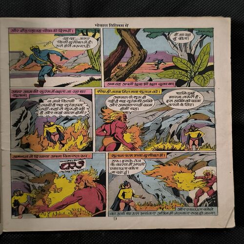 Document_68 Bhokal Tilism Mein