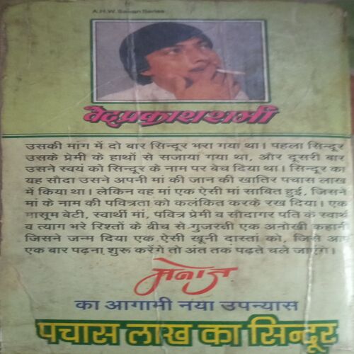 Document_68 "Kaidi No. 100"(By = Ved Prakash Sharma. ) ,(Total pages=351 )damage