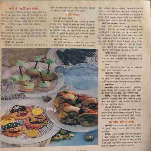 Grihlakshmi ( 9th September 1998 ) ( coverless )