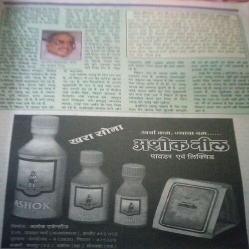 Document_68 Saras salil (May II 1997)