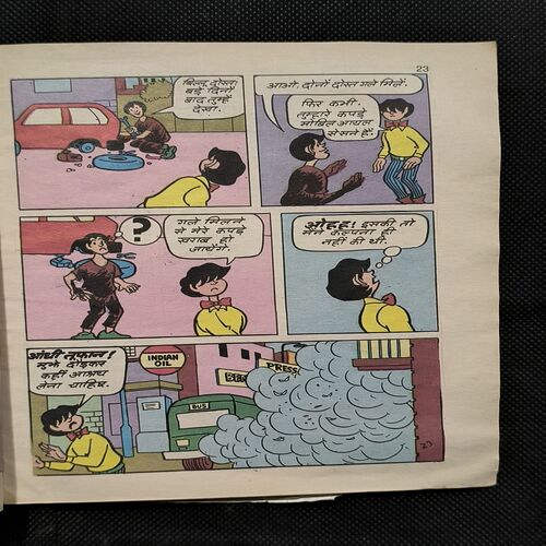 Billu Aur Pape Da Dhaba ( Page no-55to58 Down Side Big Cut And Story Impact And Back Cover Damage )