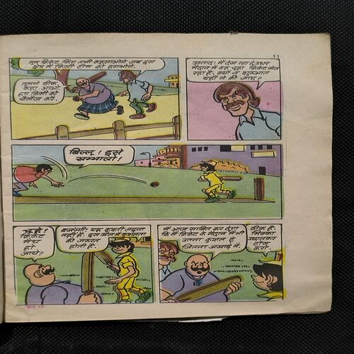 Billu Aur Pape Da Dhaba ( Page no-55to58 Down Side Big Cut And Story Impact And Back Cover Damage )