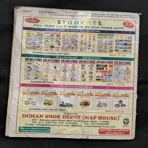 Nandan ( April 2012 )