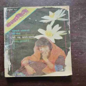 Kadambini ( October 1995 ) ( Back cover is missing )