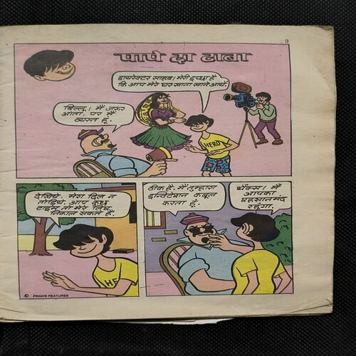 Billu Aur Pape Da Dhaba ( Page no-55to58 Down Side Big Cut And Story Impact And Back Cover Damage )