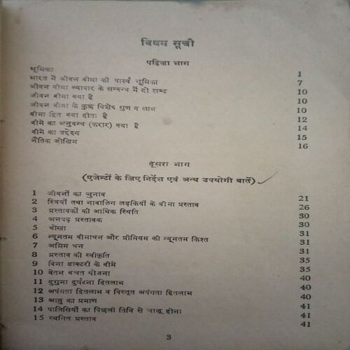 Document_70 Vima Agent Nirdeshika ,(Total pages=358 )Fungus impacted