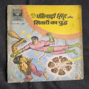 Fauladi Singh Aur Sitaron Ka Yuddh