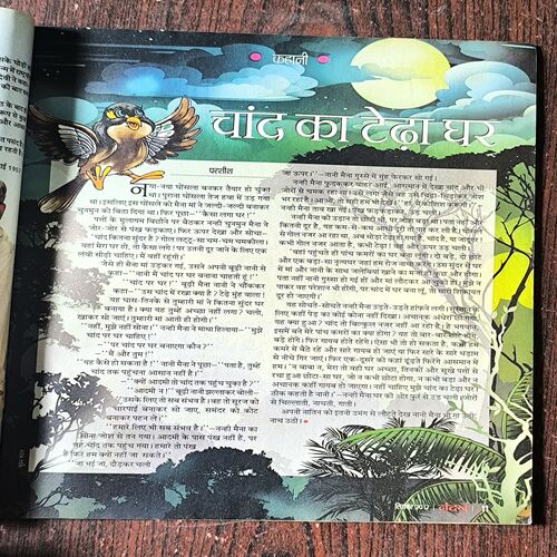 Nandan ( September 2012 )