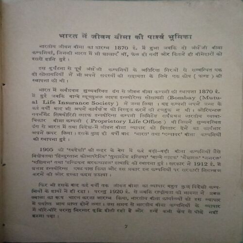 Document_71 Vima Agent Nirdeshika ,(Total pages=358 )Fungus impacted