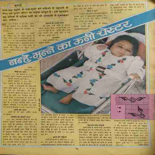 Manorma ( 15th February 1985 ) ( coverless )