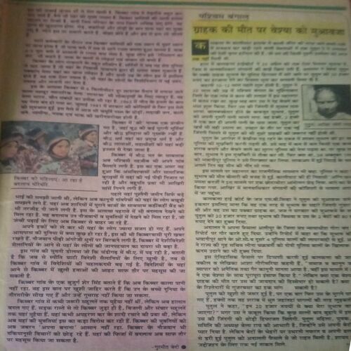 Saras salil (August I 1997)