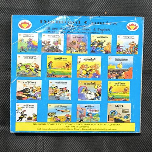 Chacha Chaudhary-228