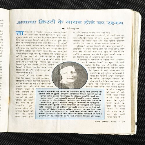 Nandan ( August 2006 )