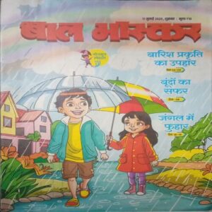 Bal bhaskar ( 1 July 2025, Friday )