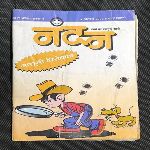 Nandan ( August 2006 )