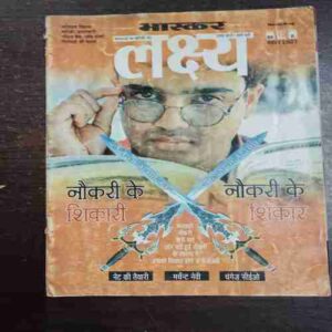 Lakshy ( November 2007 )