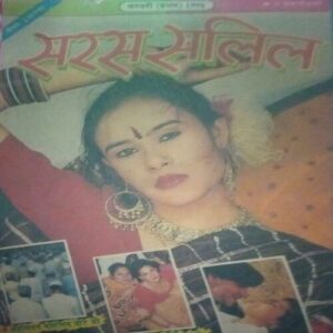 Saras salil (February I 1996)Saras salil (February I 1996) Saras salil (February I 1996)