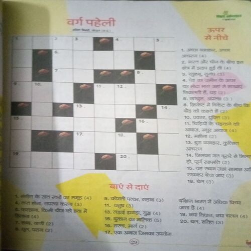 Bal bhaskar ( 1 July 2025, Friday )