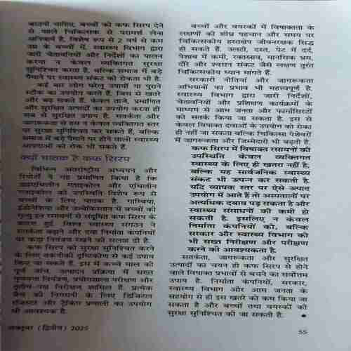 Sarita ( 2nd October 2025 )