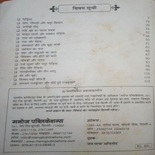 Pariyon ki kahaniyan (By =Manoj ) ,(Total pages=126 )