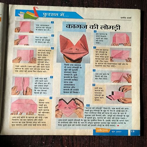 Nandan ( June 2007 )