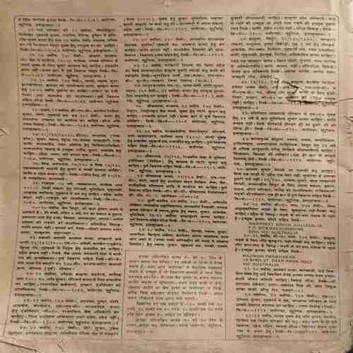 Document_75 Manorma( 31st December 1986 ) ( coverless )