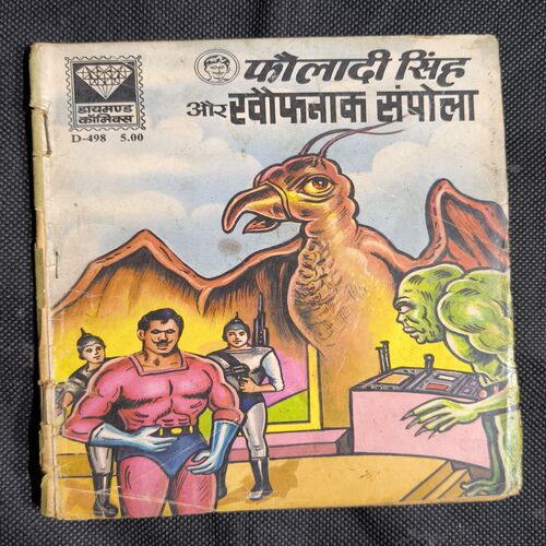 Fauladi Singh Aur Khaufnak Sampola