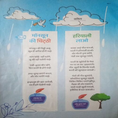 Bal bhaskar ( 1 July 2025, Friday )