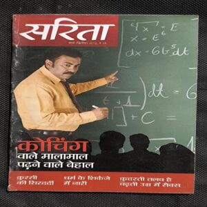 Sarita ( March 2nd 2012 )