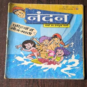 Nandan ( June 2007 )