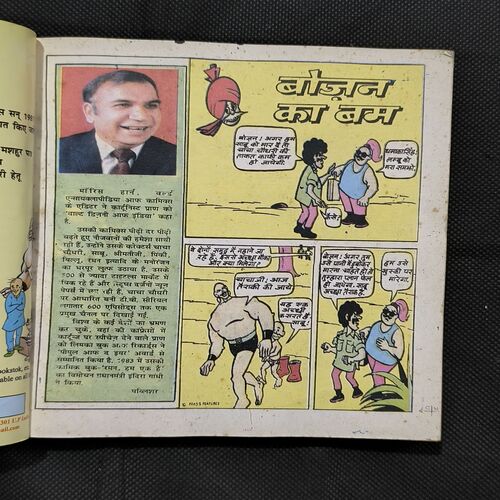 Chacha Chaudhary-228